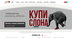 Desktop Screenshot of kazanarena.com